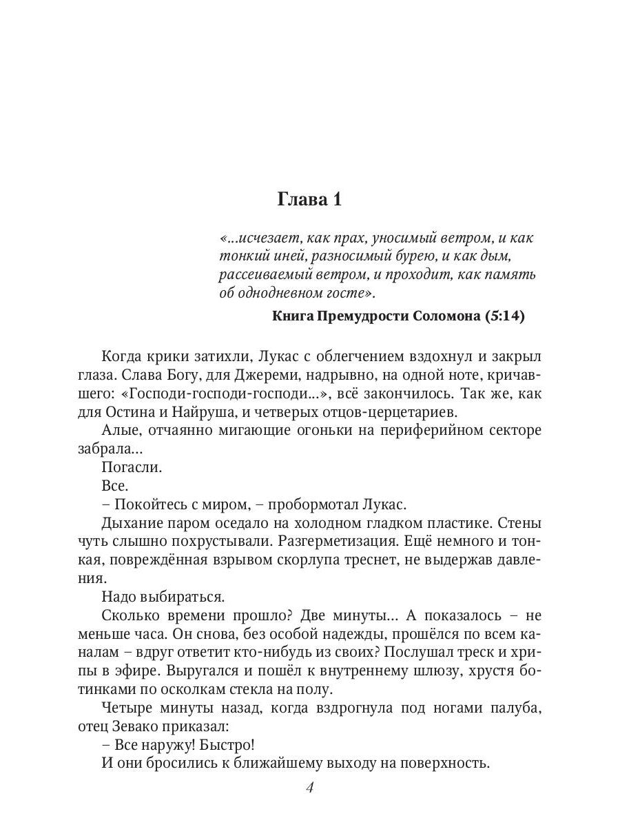 Бастард фон Нарбэ