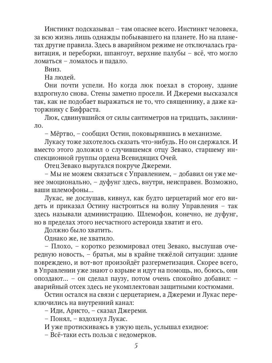 Бастард фон Нарбэ