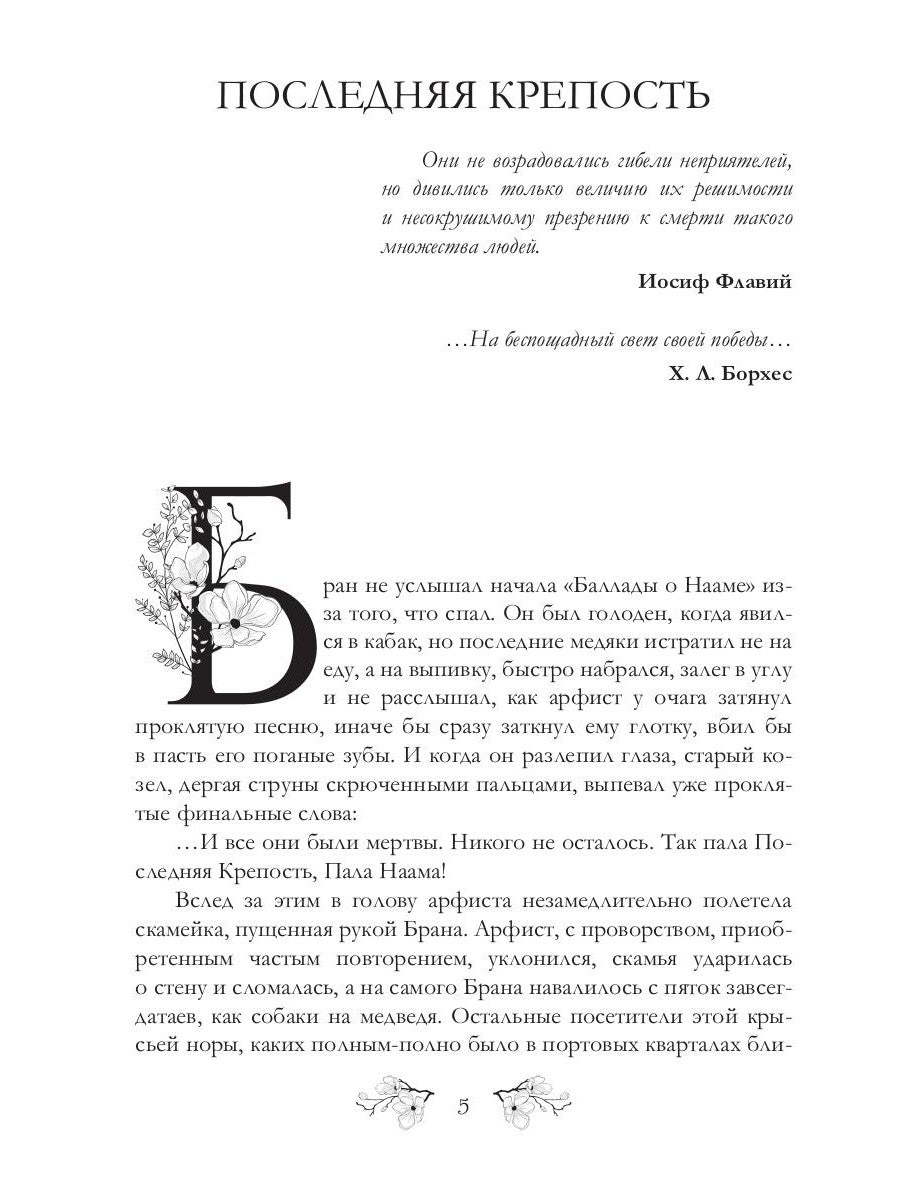 Явление хозяев