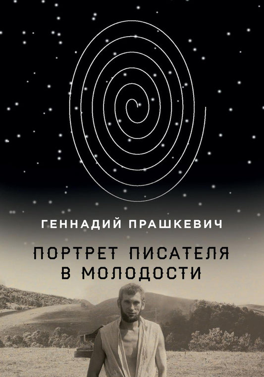 Le portrait de la musique dans les musées