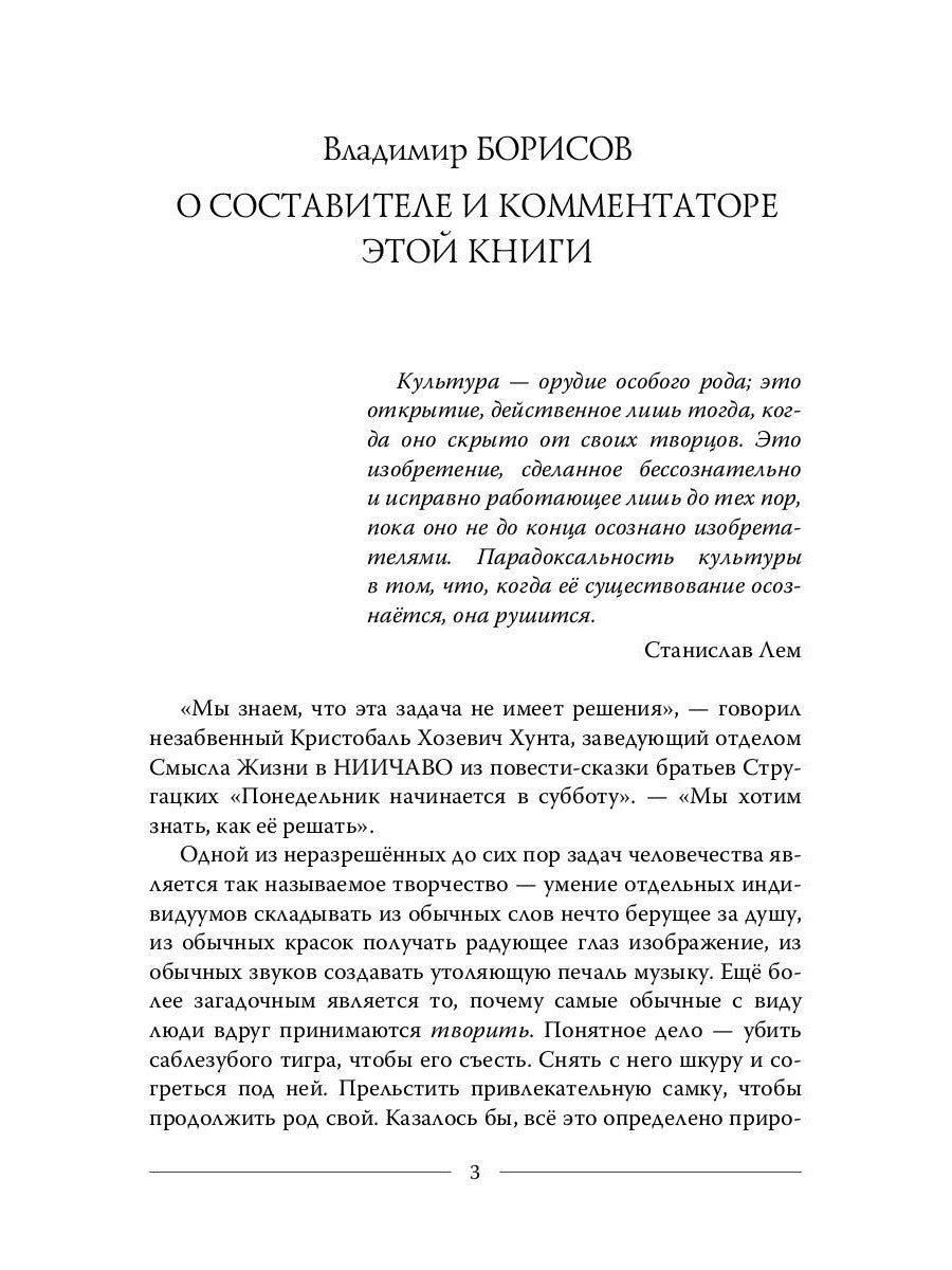 Портрет писателя в молодости