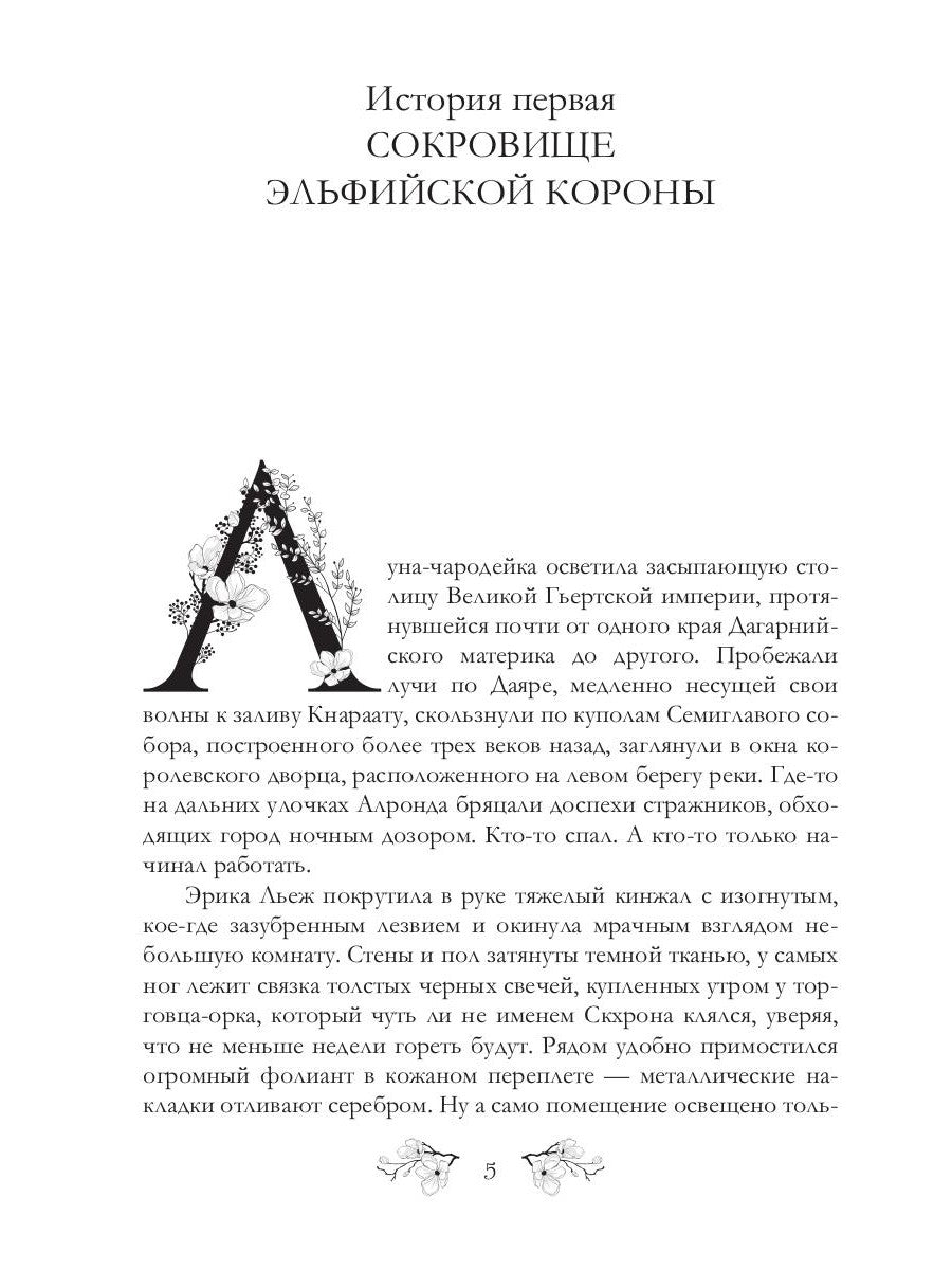 Бубновая гильдия