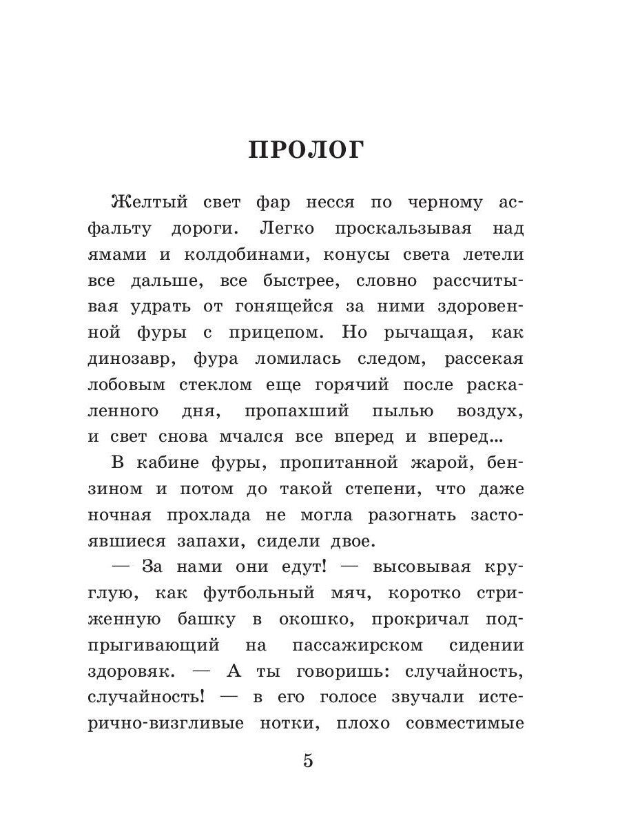 Плохие девчонки