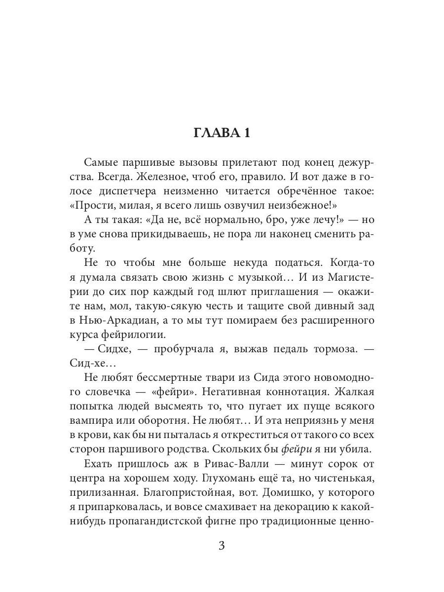 Самое черное сердце