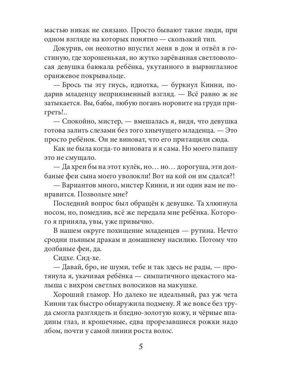 Самое черное сердце