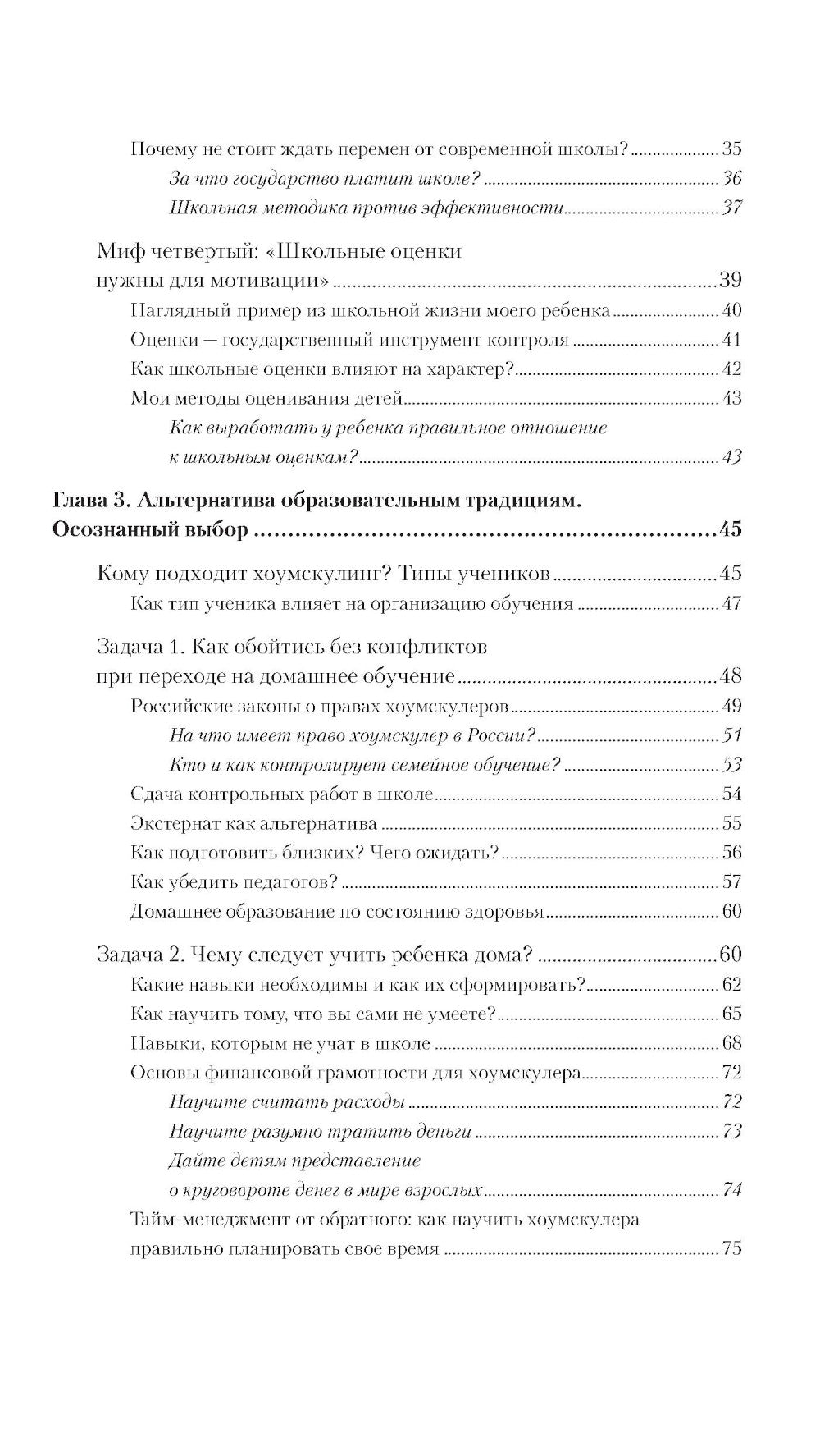 Образование для жизни. Le programme scolaire est complet et sans vie. Pour les personnes et les personnes
