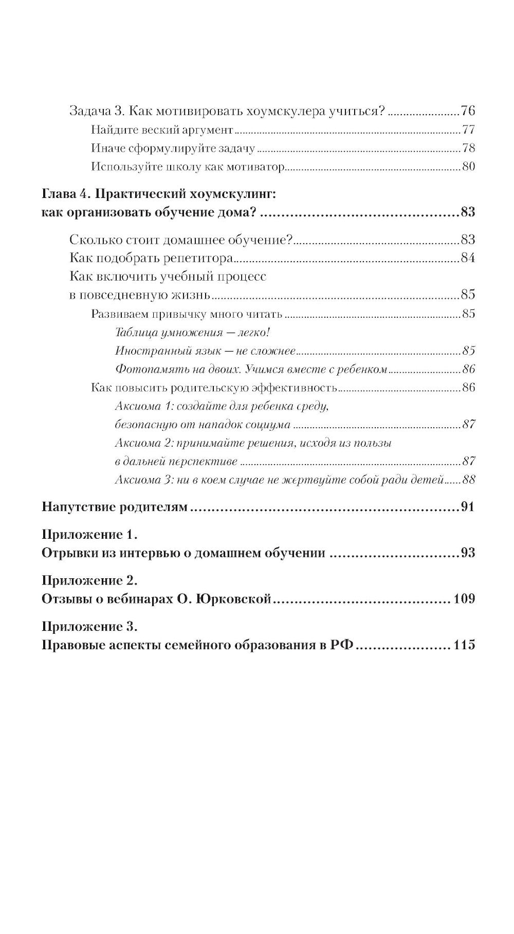 Образование для жизни. Le programme scolaire est complet et sans vie. Pour les personnes et les personnes