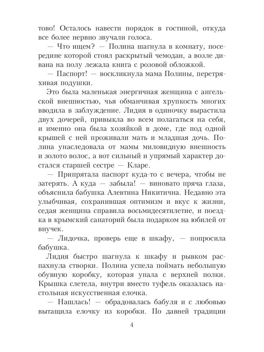 Разыскивается незнакомка