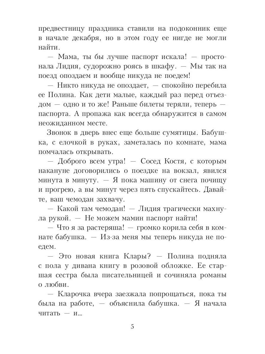 Разыскивается незнакомка