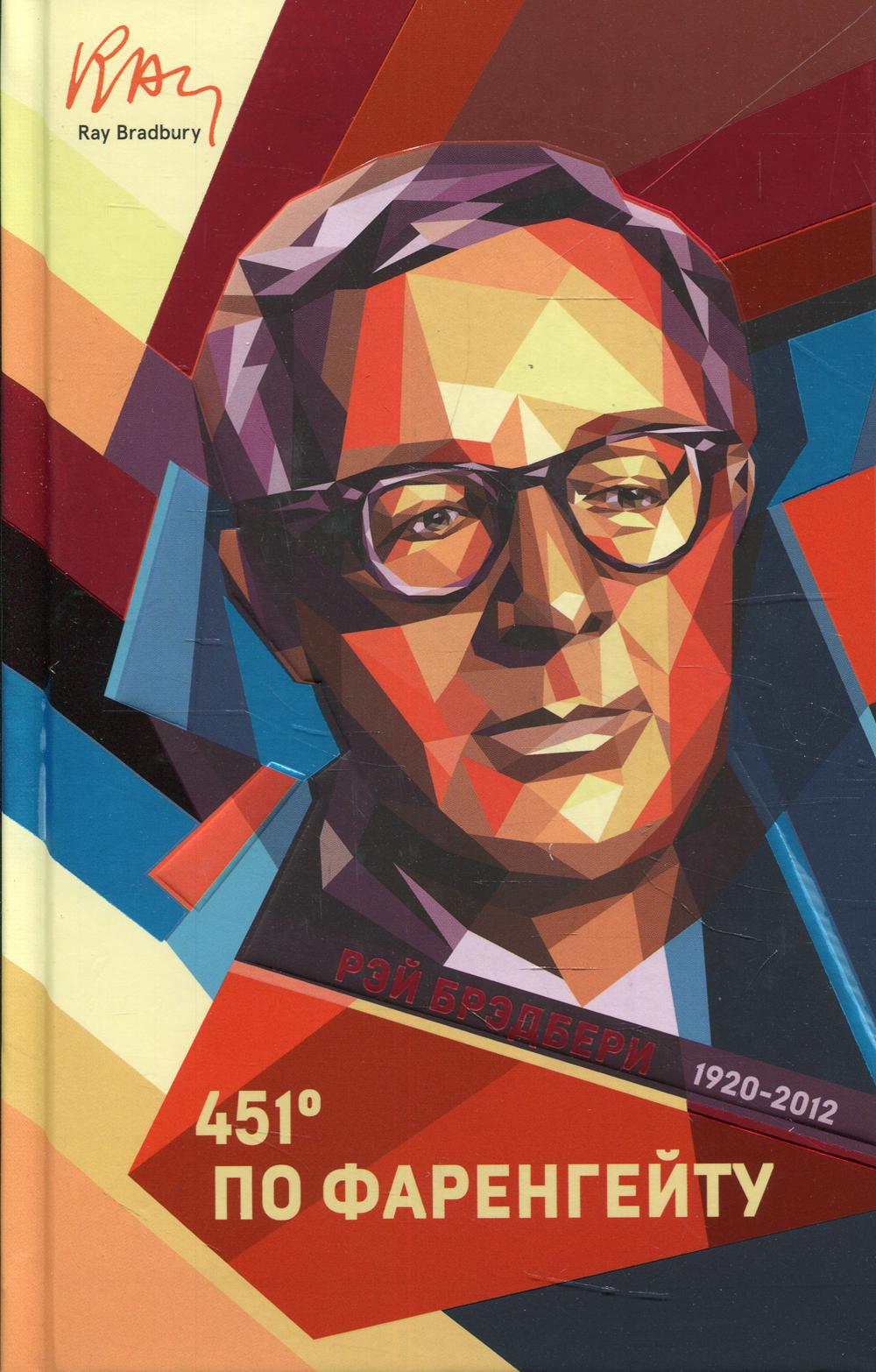 451' vers Farengeytu