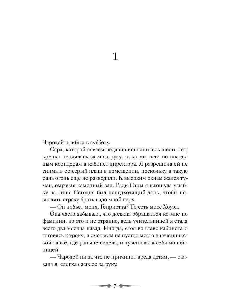 Ярко пылающая тень