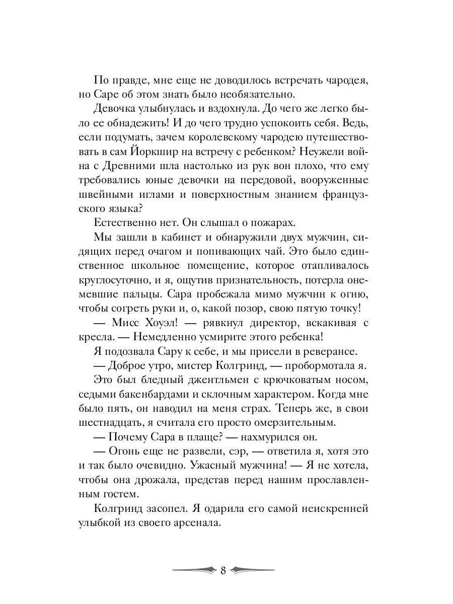 Ярко пылающая тень