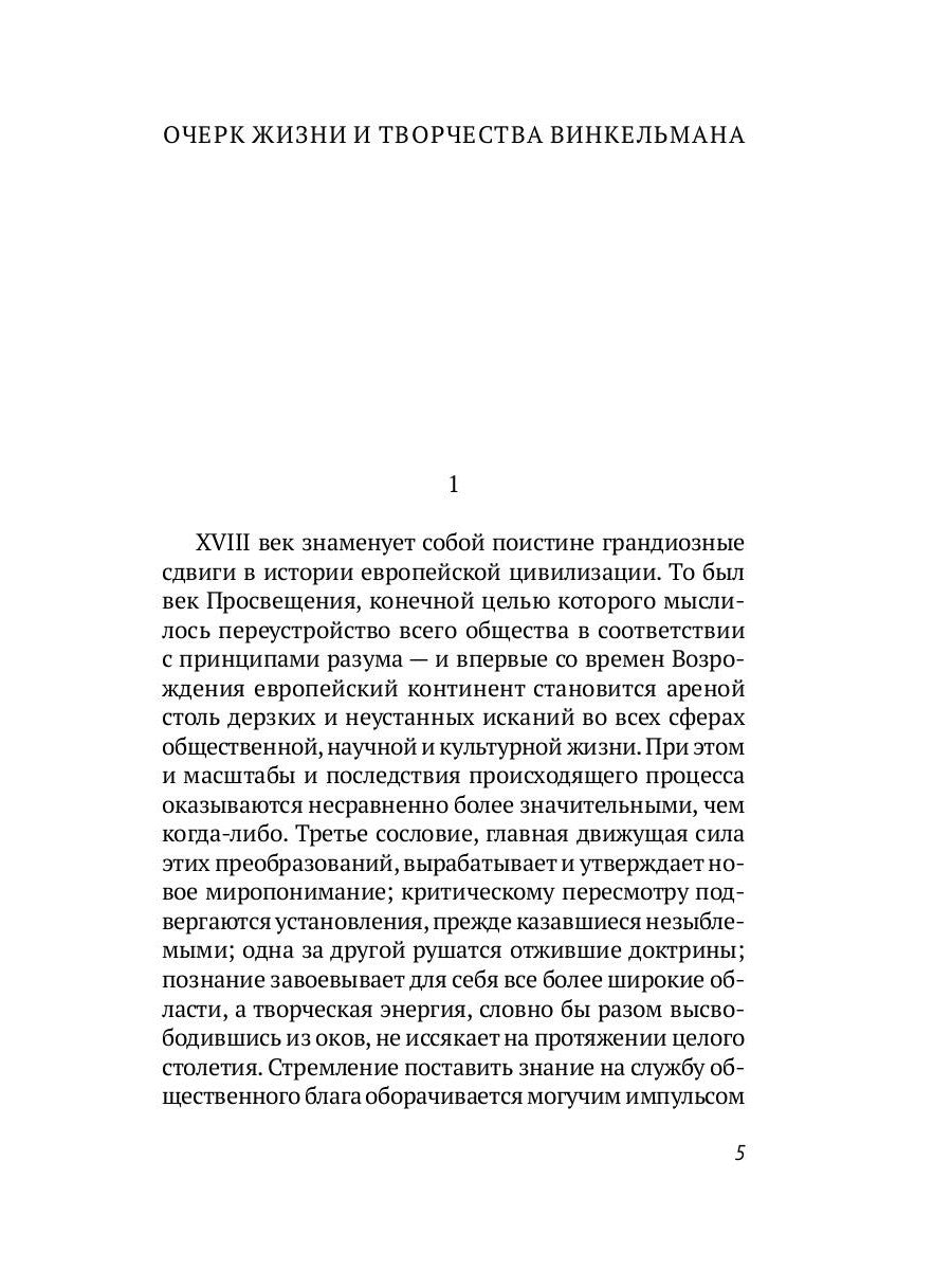 Малые сочинения