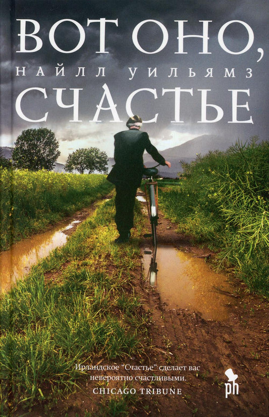 Вот оно, счастье