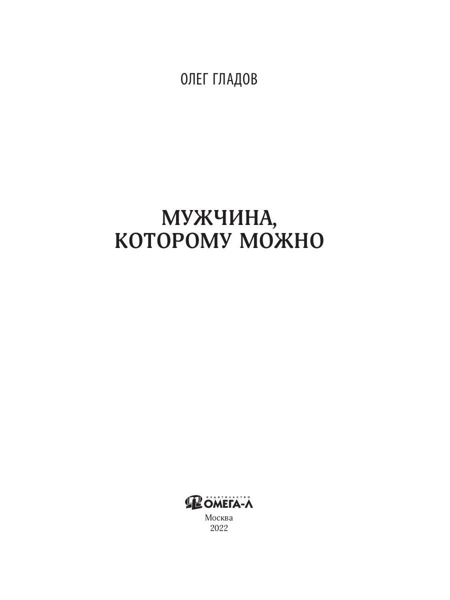 Les hommes qui peuvent le faire : les utilisateurs