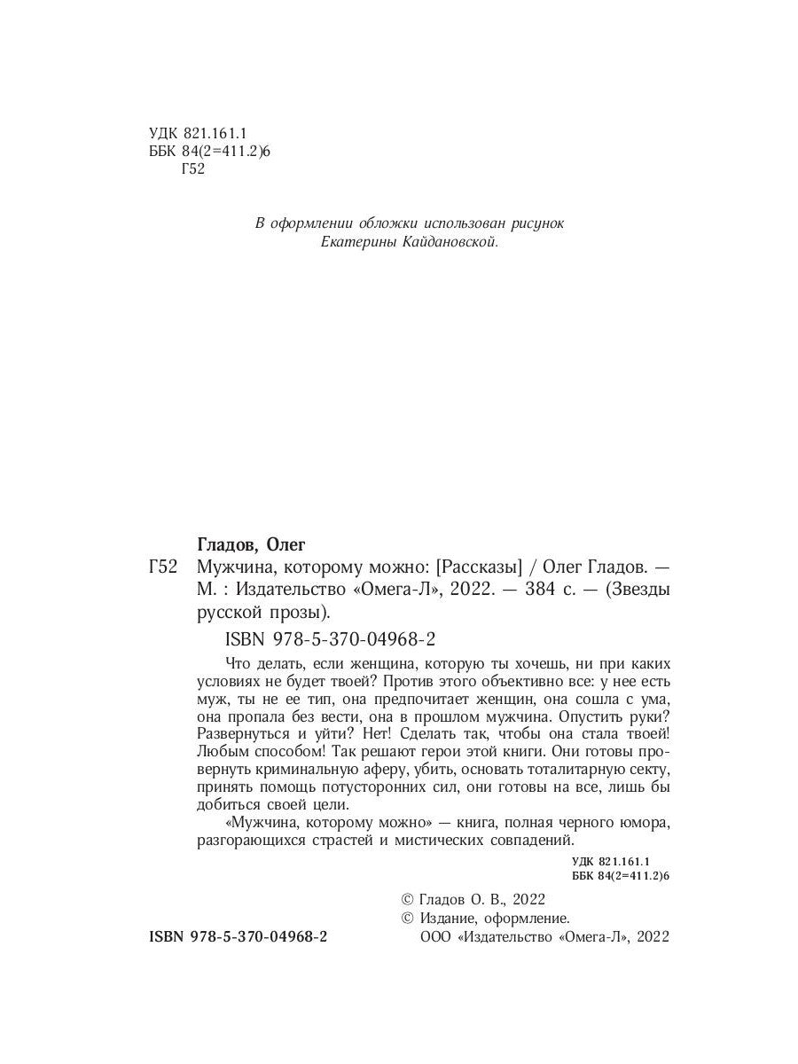 Les hommes qui peuvent le faire : les utilisateurs