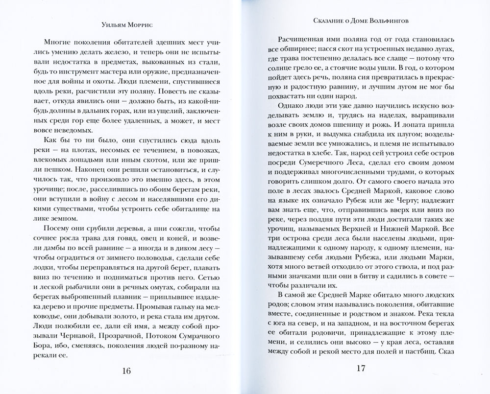 Avis sur le Dôme des Golfeurs