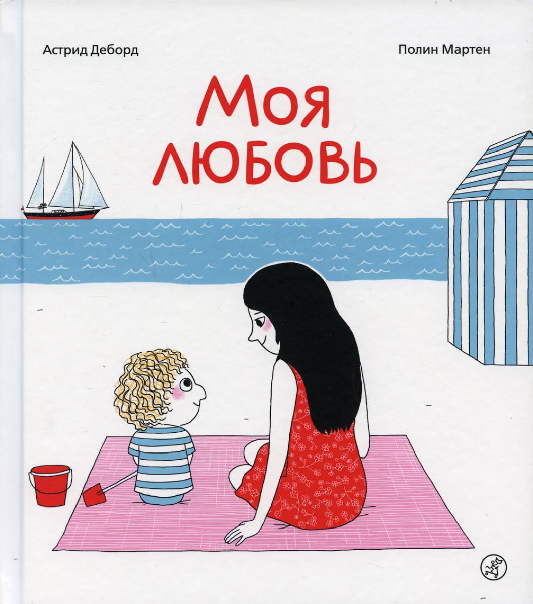 Je t'aime. 3-ème jour