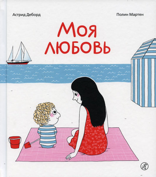 Je t'aime. 3-ème jour