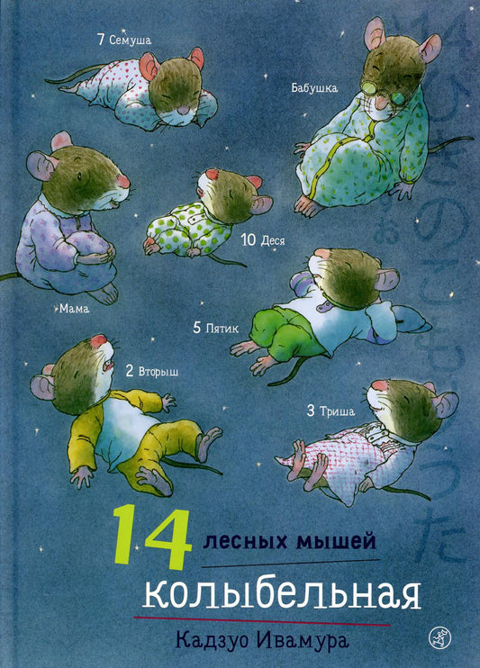 14 heures. Collybelnaa