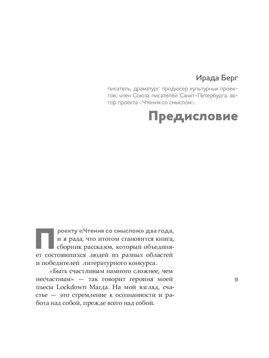 Один счастливый день