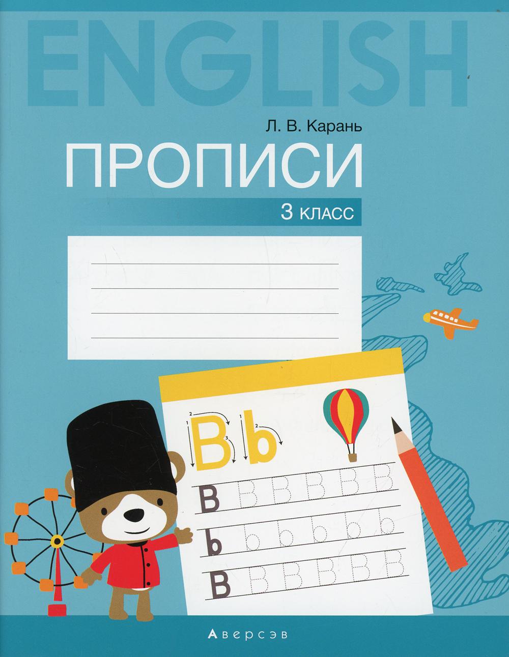 Английский язык. 3 cl. Description