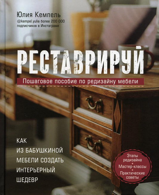 Restaurant. Comment les meubles de bébé doivent-ils être connectés à un ordinateur portable : vous pouvez les modifier pour les meubles