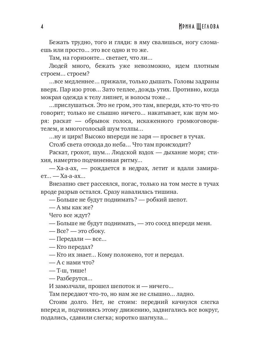 Prochaine procédure