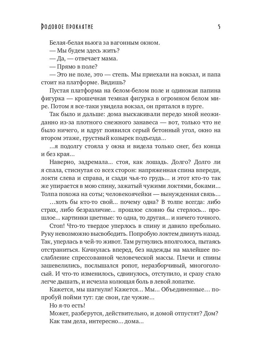 Prochaine procédure