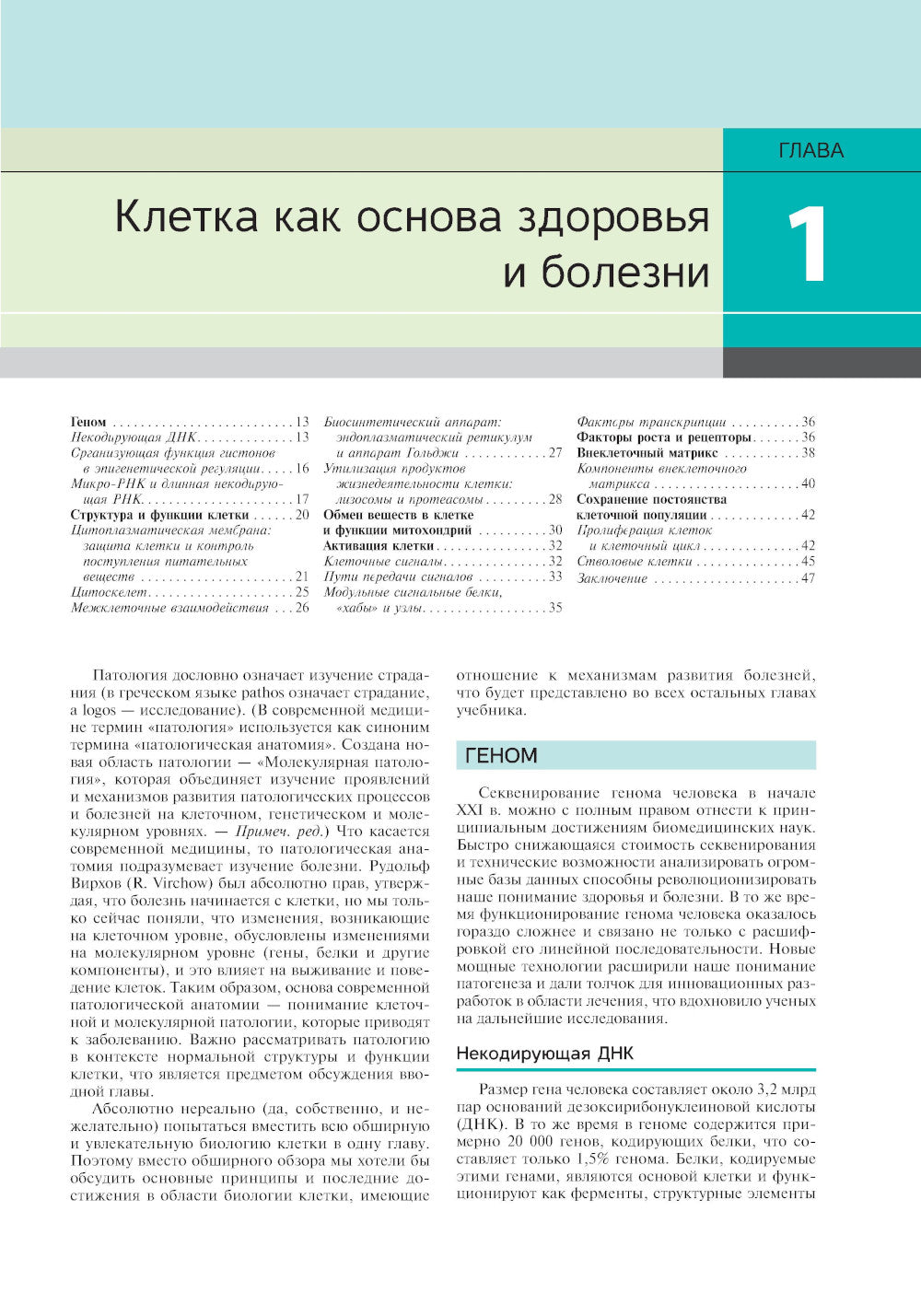 Патологическая анатомия по Роббинсу: Учебник