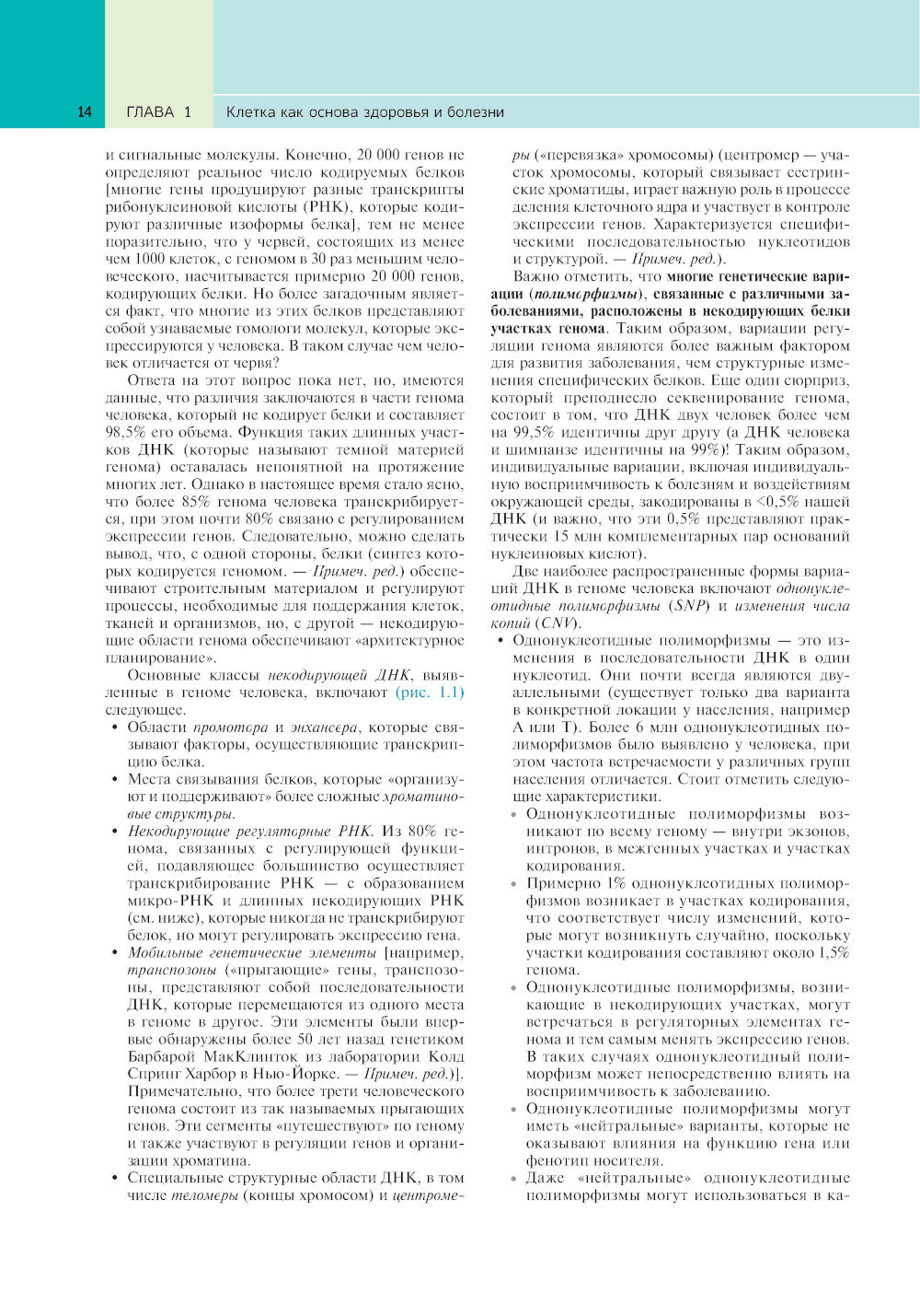 Патологическая анатомия по Роббинсу: Учебник