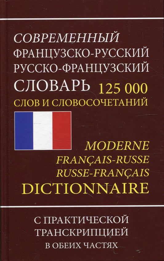 Le montant de la somme de 125 000 slovaques en franco-russe et en slovaque pour la transcription des affaires courantes