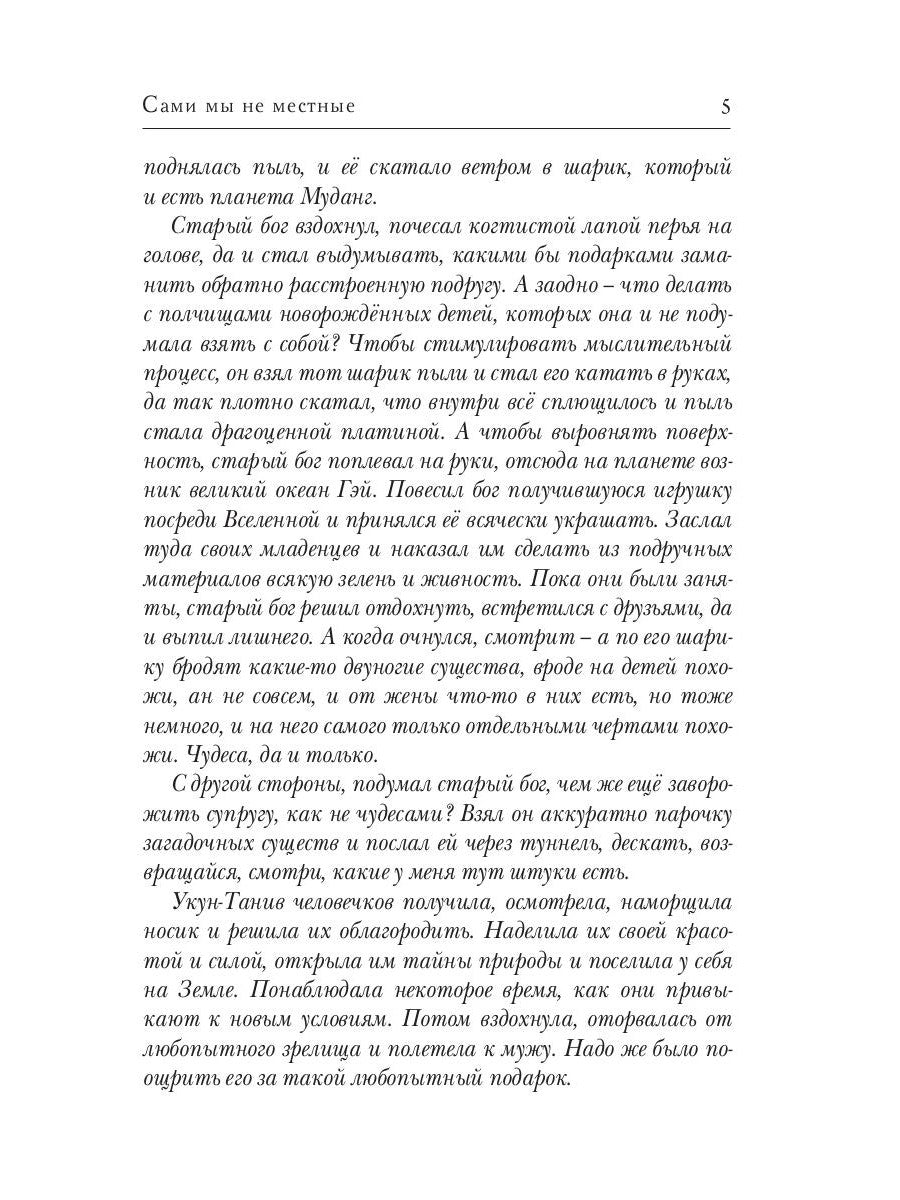 Сами мы не поблизости