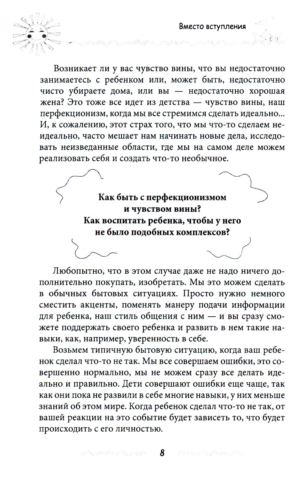 Самое главное, чему стоит научить ребенка