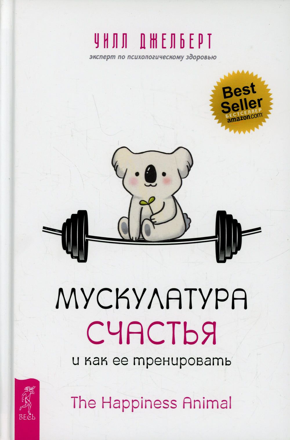 Entraînement musculaire et entraînement musculaire