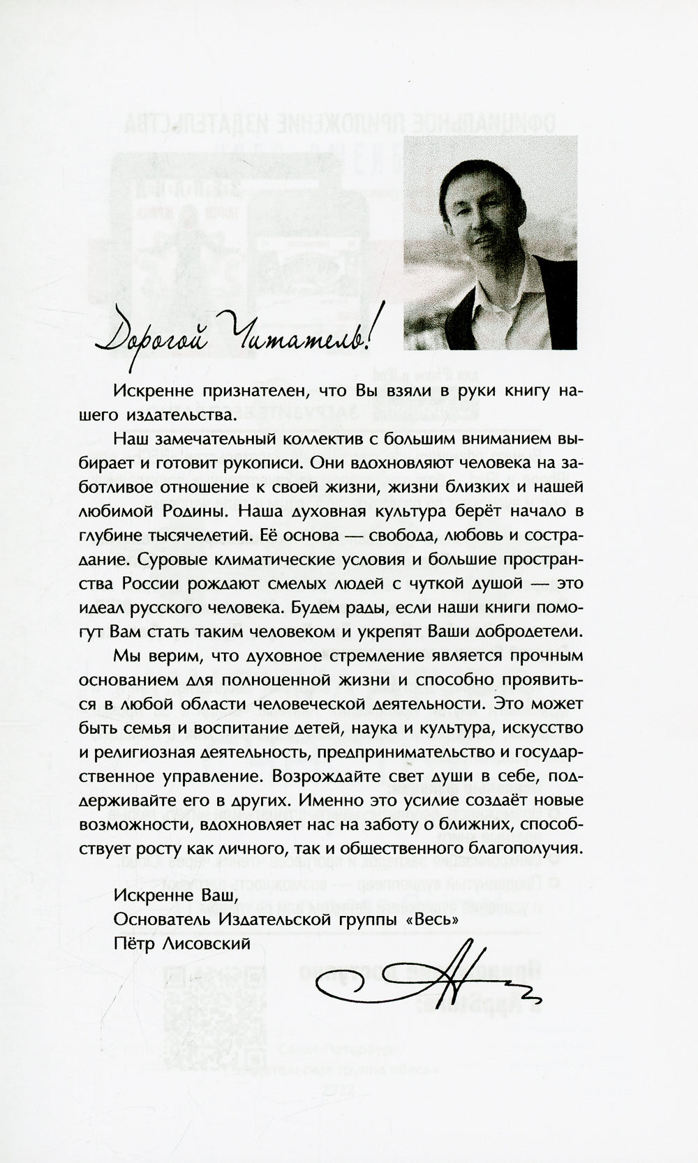 Entraînement musculaire et entraînement musculaire