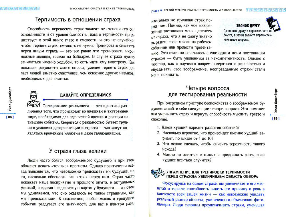 Entraînement musculaire et entraînement musculaire