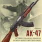 АК-47. История создания и принятия на вооружение Советской армии: историческое издание