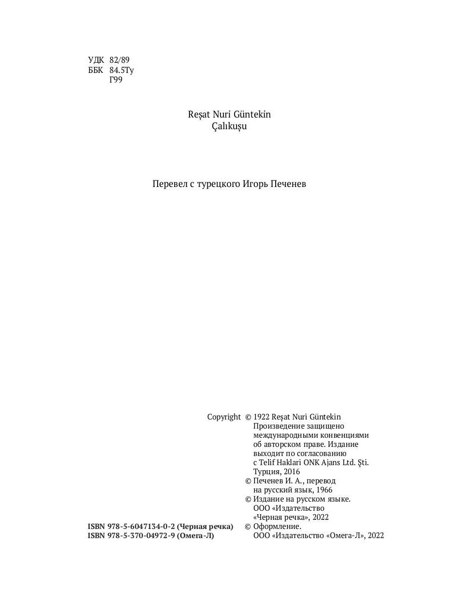 Королек - птичка певчая (пер.)