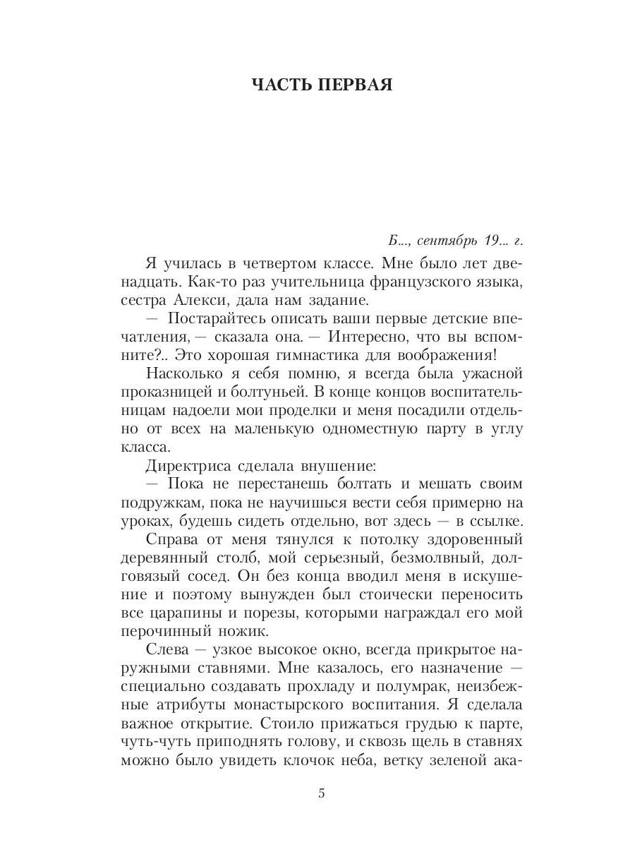 Королек - птичка певчая (пер.)