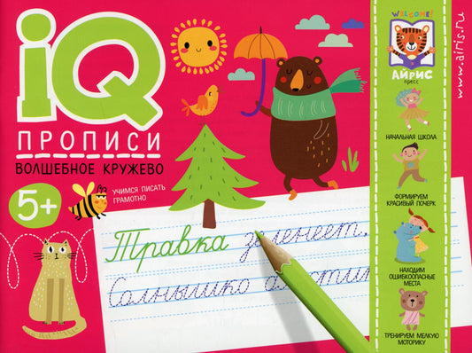 Propriétés du QI. Croûte généreuse