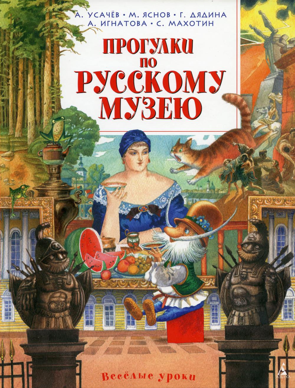 Programmes pour la musique russe : stykhi