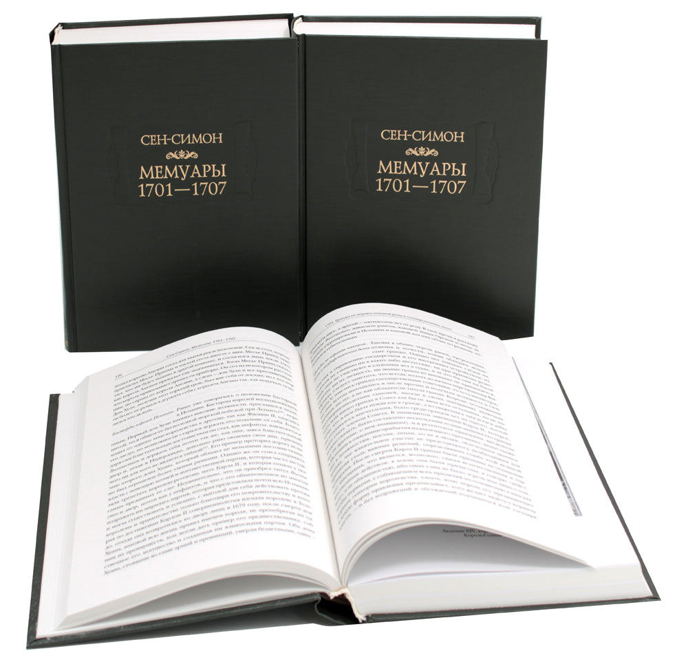 Мемуары 1701-1707. В 3 кн. (+ 8 вкладышей)