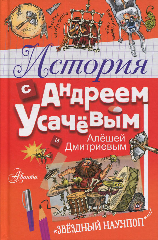 История с Андреем Усачевым и Алешей Дмитриевым