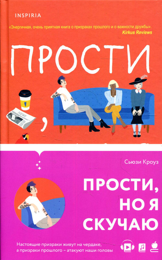 Прости, но я скучаю