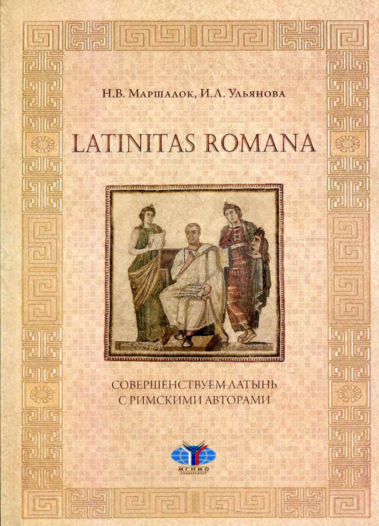 Latinitas Romana. La plus grande latitude avec les automobiles automobiles : La meilleure chose à faire