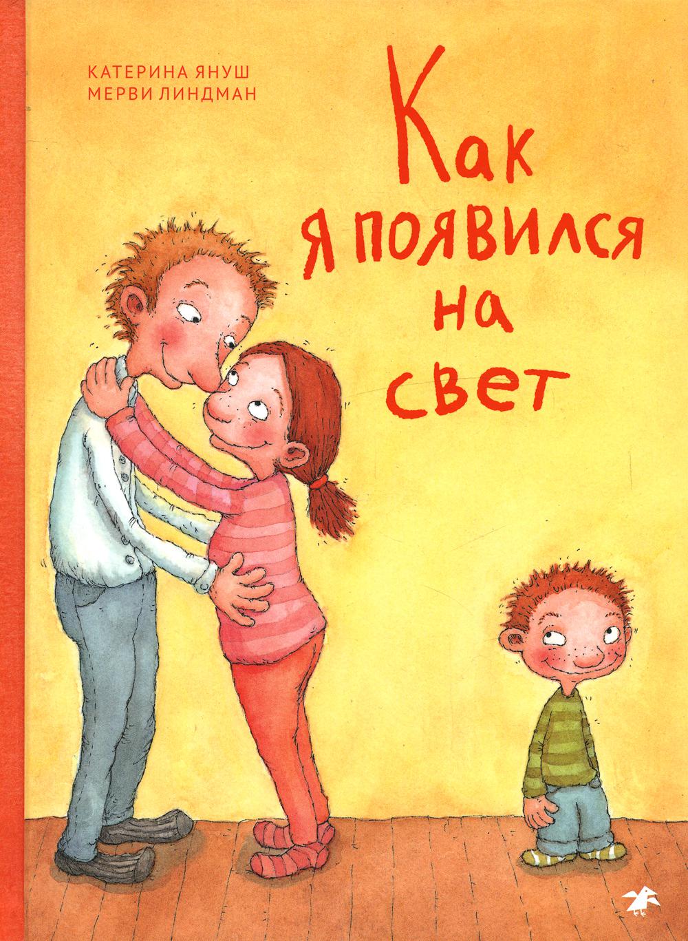 Comment je vais à la lumière