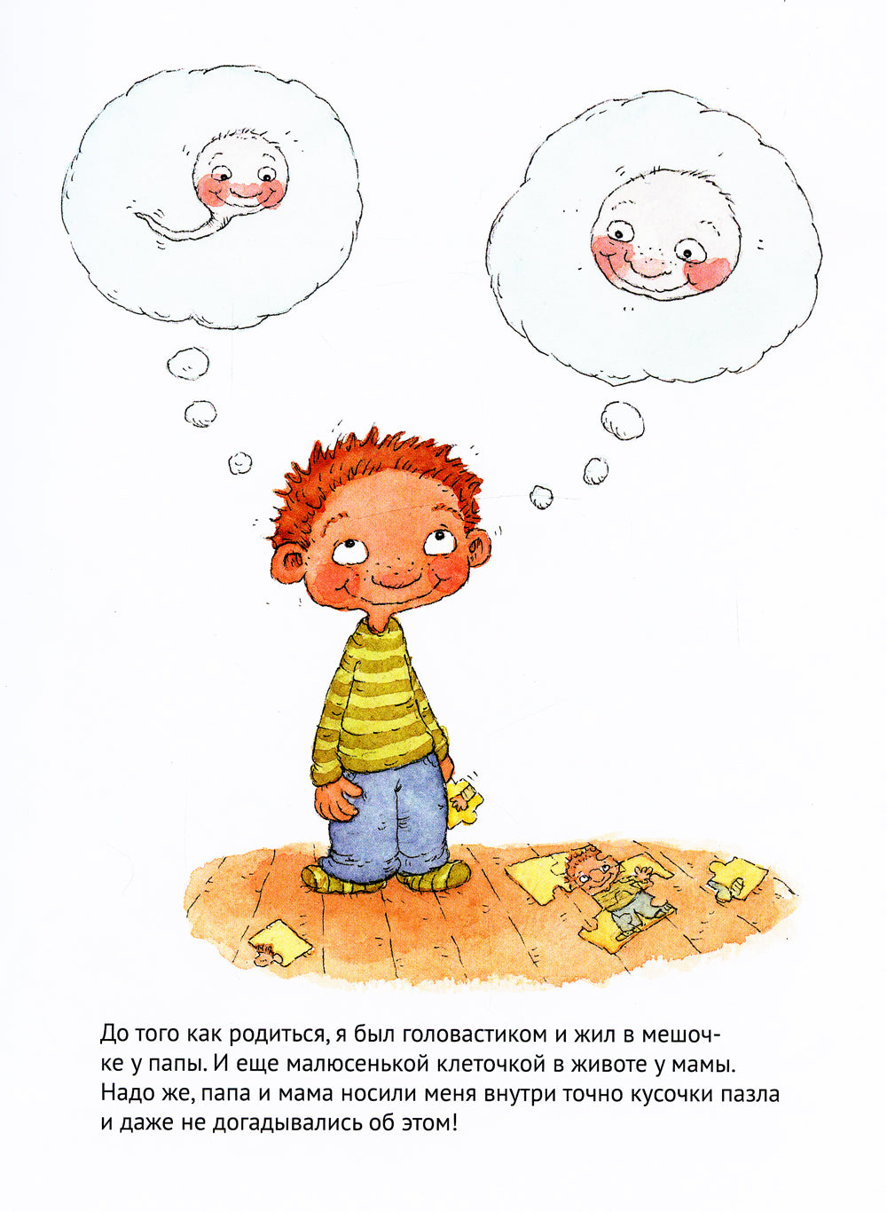 Comment je vais à la lumière