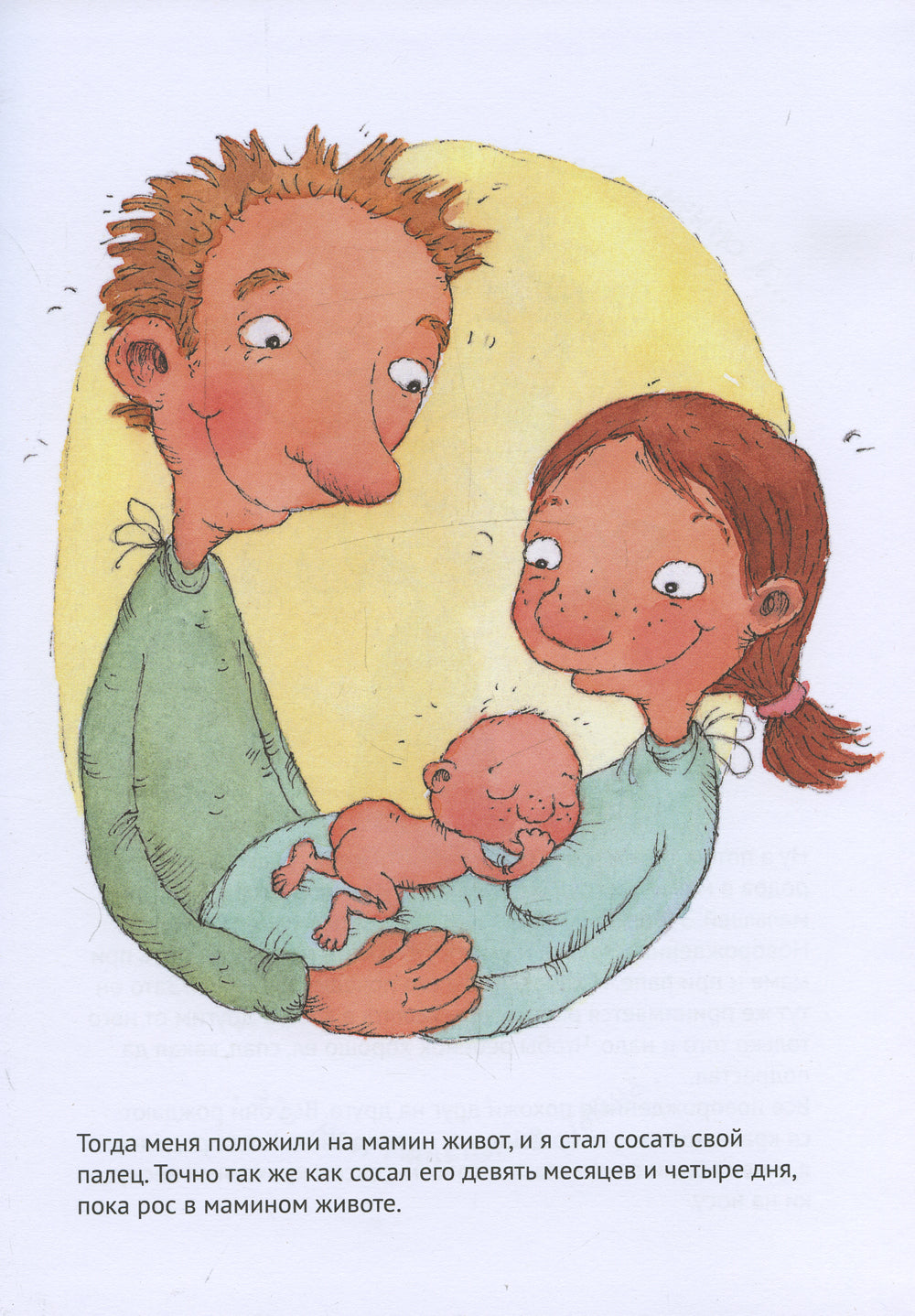 Comment je vais à la lumière