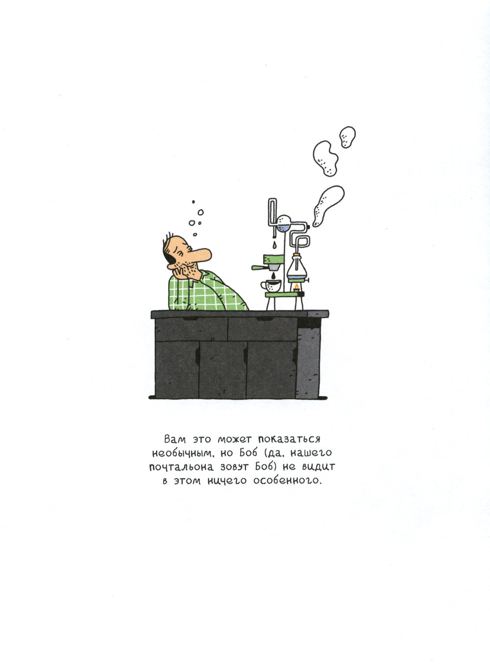 Космический почтальон: комикс